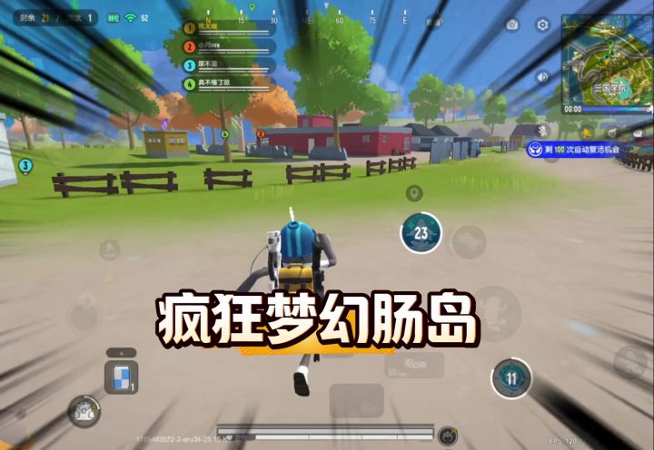 香肠派对官方科技速度加快,无限子弹,超短技能卡截图
