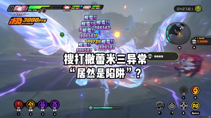【3.1攻略征集】绝区零搜打撤中,你们的蕾米都都都玩错了截图