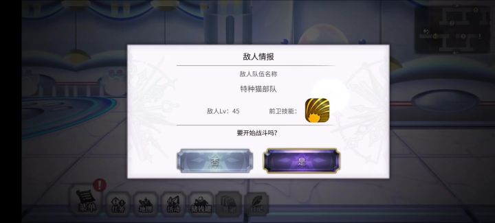 猫战截图