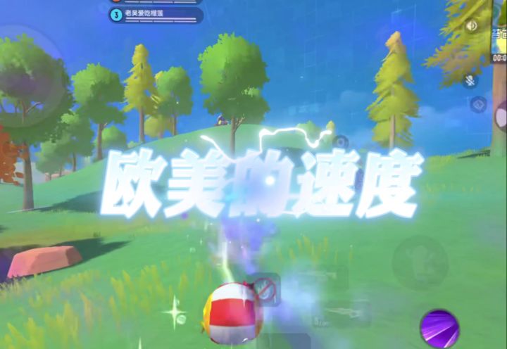 香肠派对肠岛进入欧美时代,超级逆天的速度截图