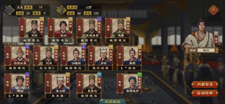 结党营私事件截图