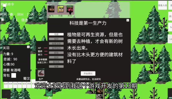 游戏开发两个月实况演示截图