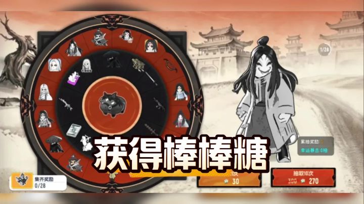 香肠派对镖人联动需要棒棒糖,获得棒棒糖方法截图