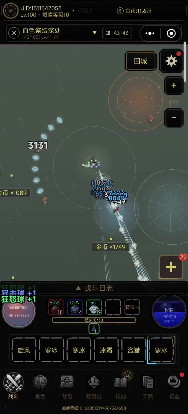 弓手玩战士技能靠法术输出,我称之为万金油coc截图