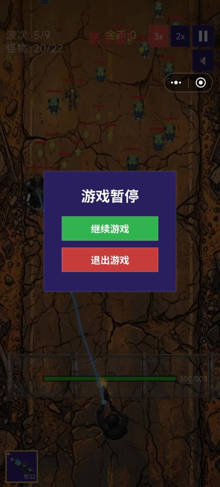 伤害没了截图