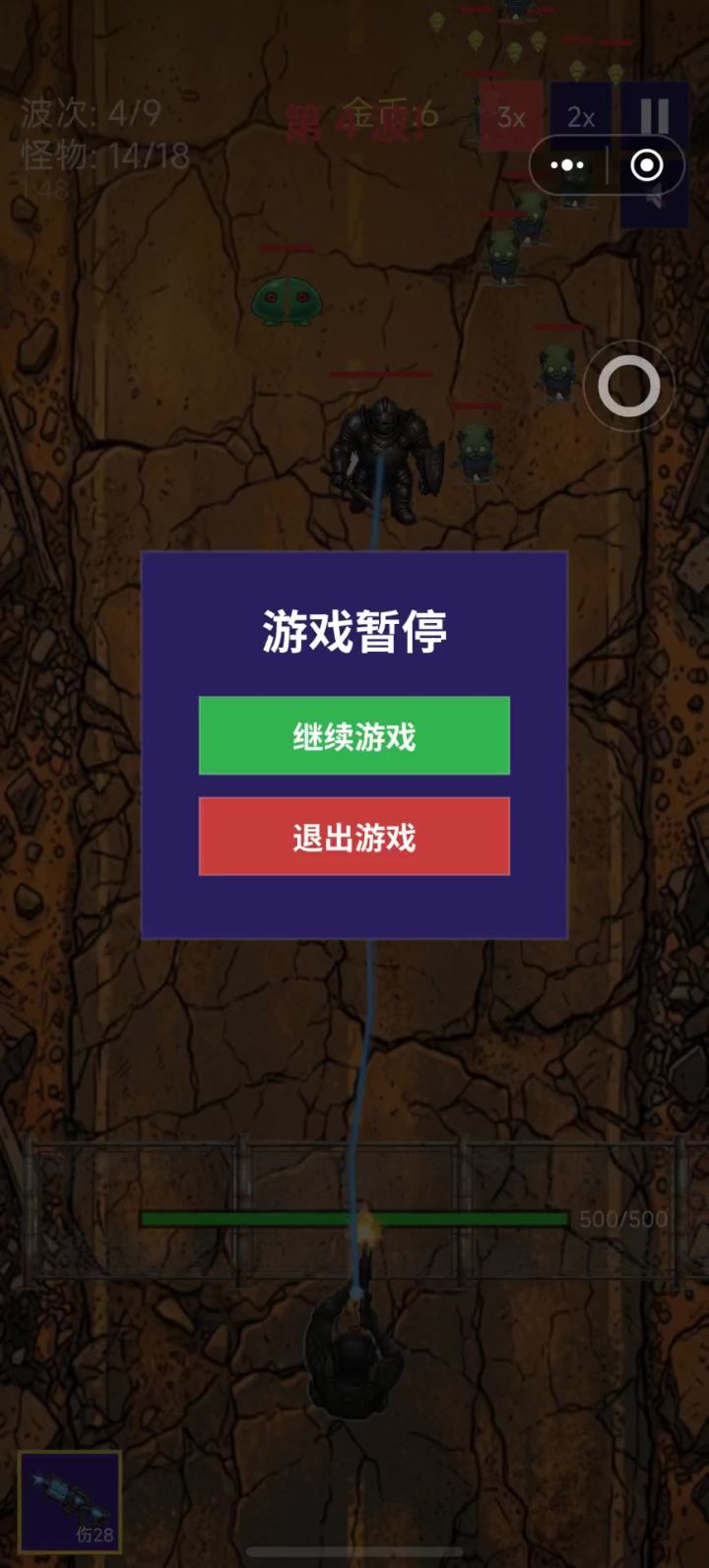 伤害没了＋1截图