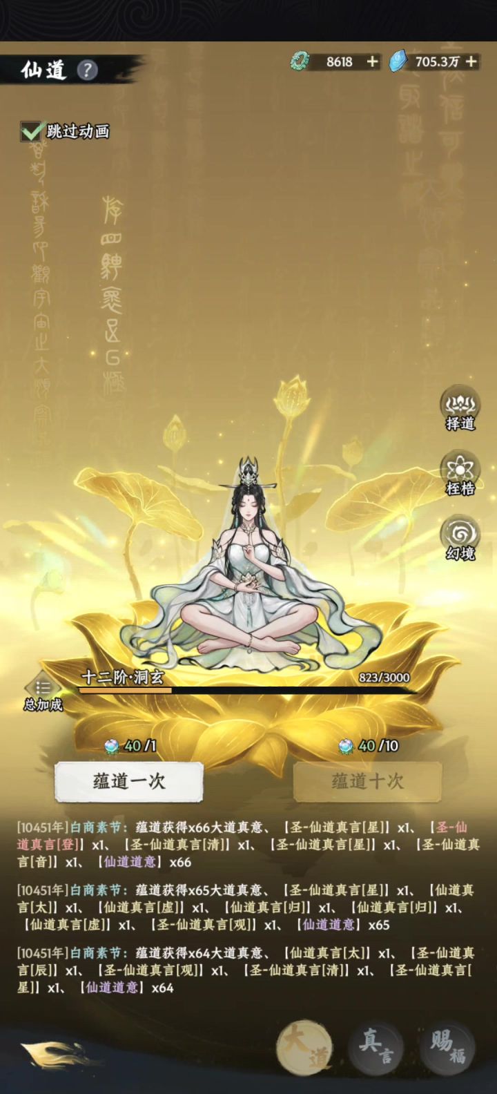 装瞎那就发tap截图