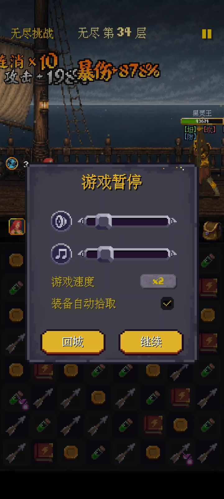 离谱的怪物伤害截图