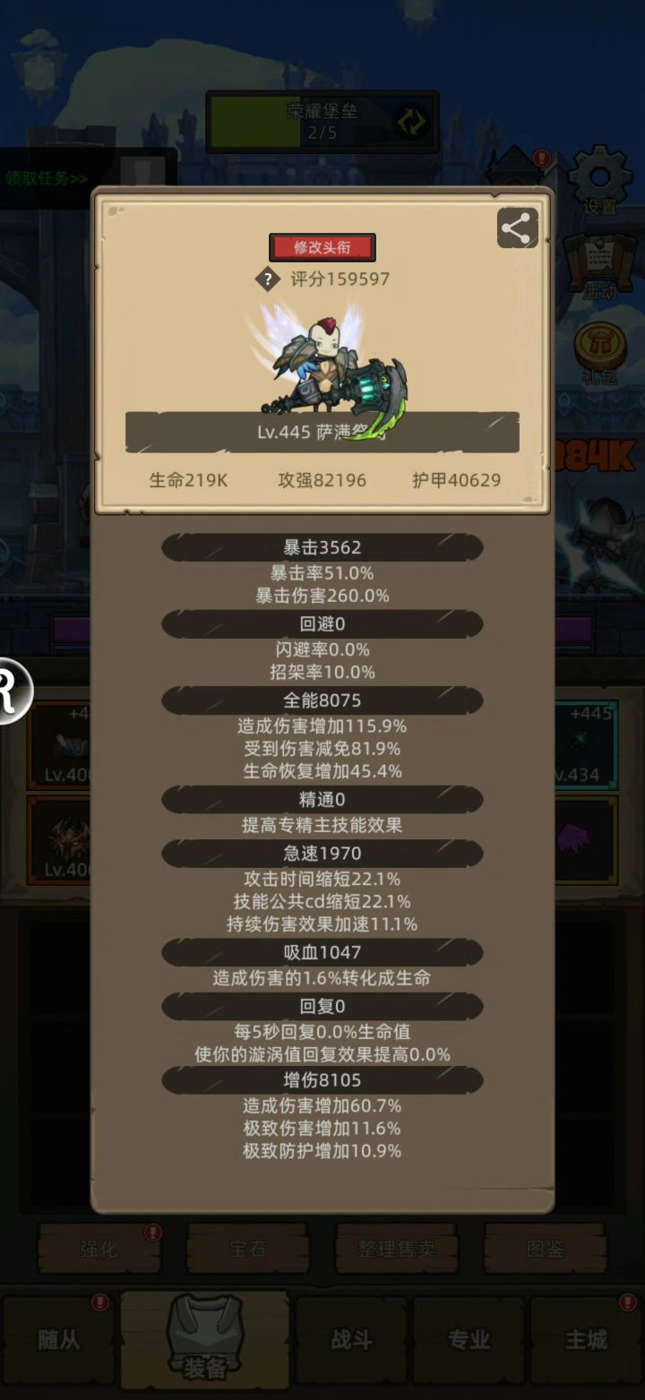 挂机-增强萨16万无药深渊圣所史诗难度通关视频截图