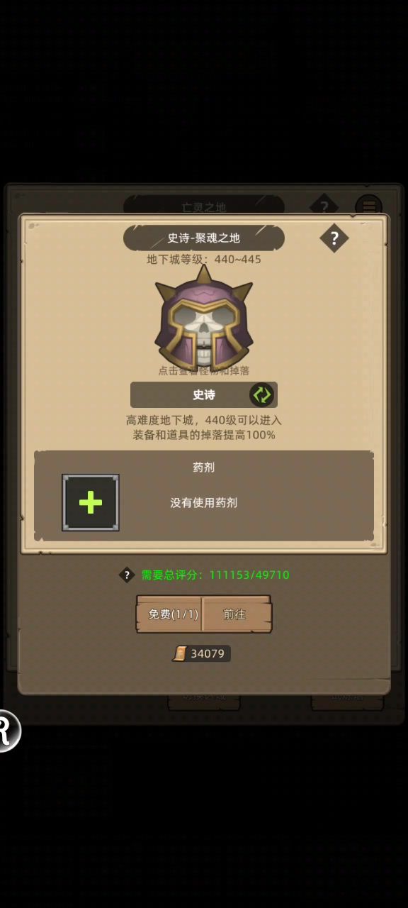 挂机-惩戒骑11.1万无药聚魂之地史诗通关视频截图