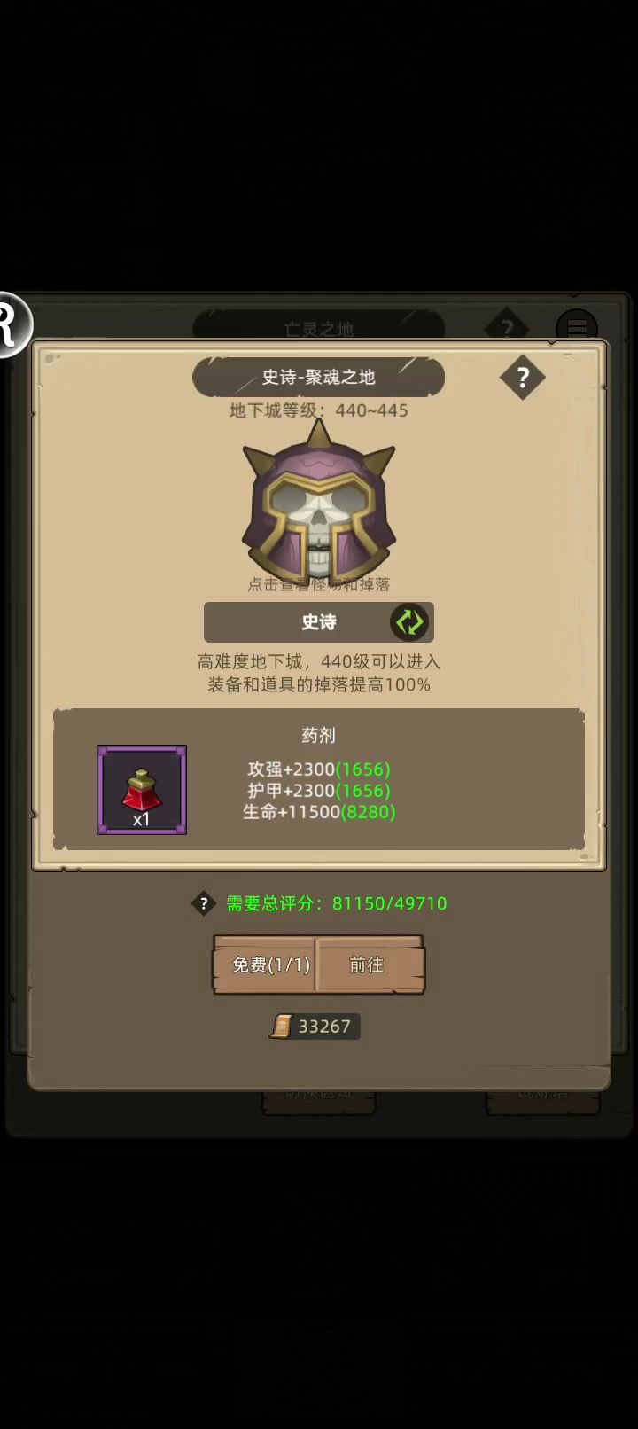 挂机-增强萨8.1万红药聚魂之地史诗通关视频截图