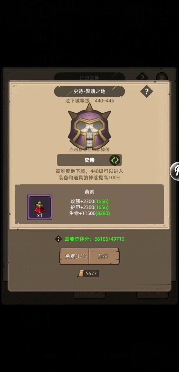 挂机-血DK6.6万红药聚魂之地史诗通关视频截图