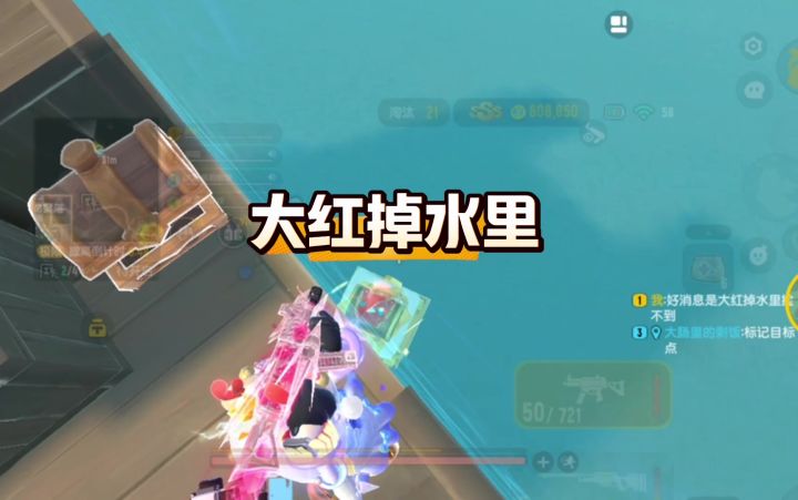 香肠派对大红掉水里了,难道要打一辈子?截图