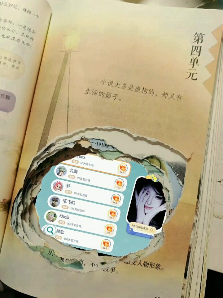 心动小镇，好友你们什么时候看看我。截图