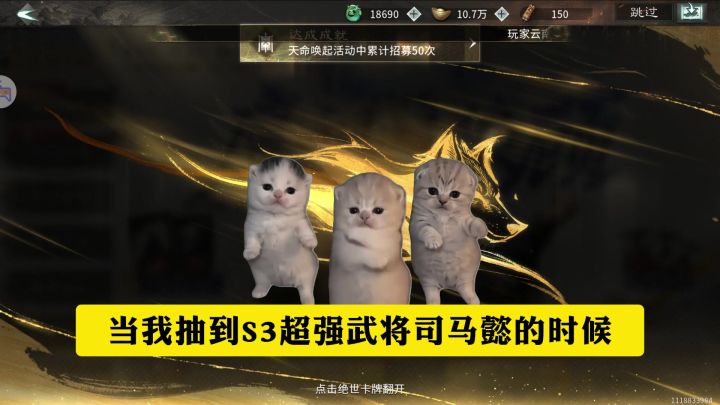 登录得全英雄,英雄完全替换继承,司马懿一定要拿下!截图