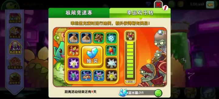 植2最爽的一次截图