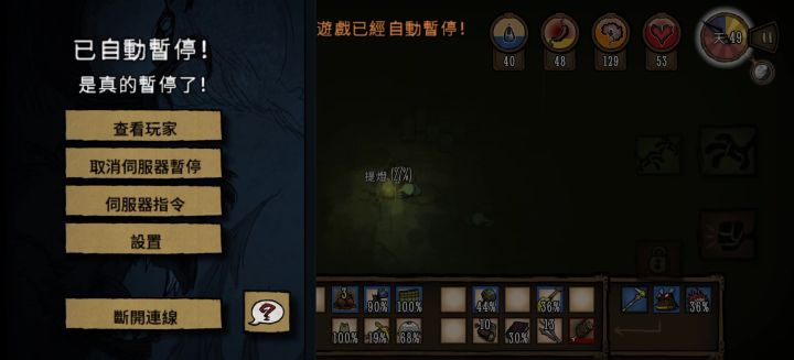 简易电羊工厂截图