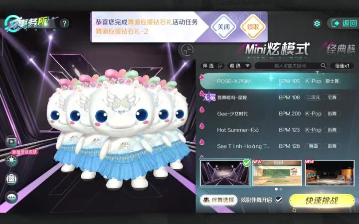 太好玩了 跟我跳起来截图