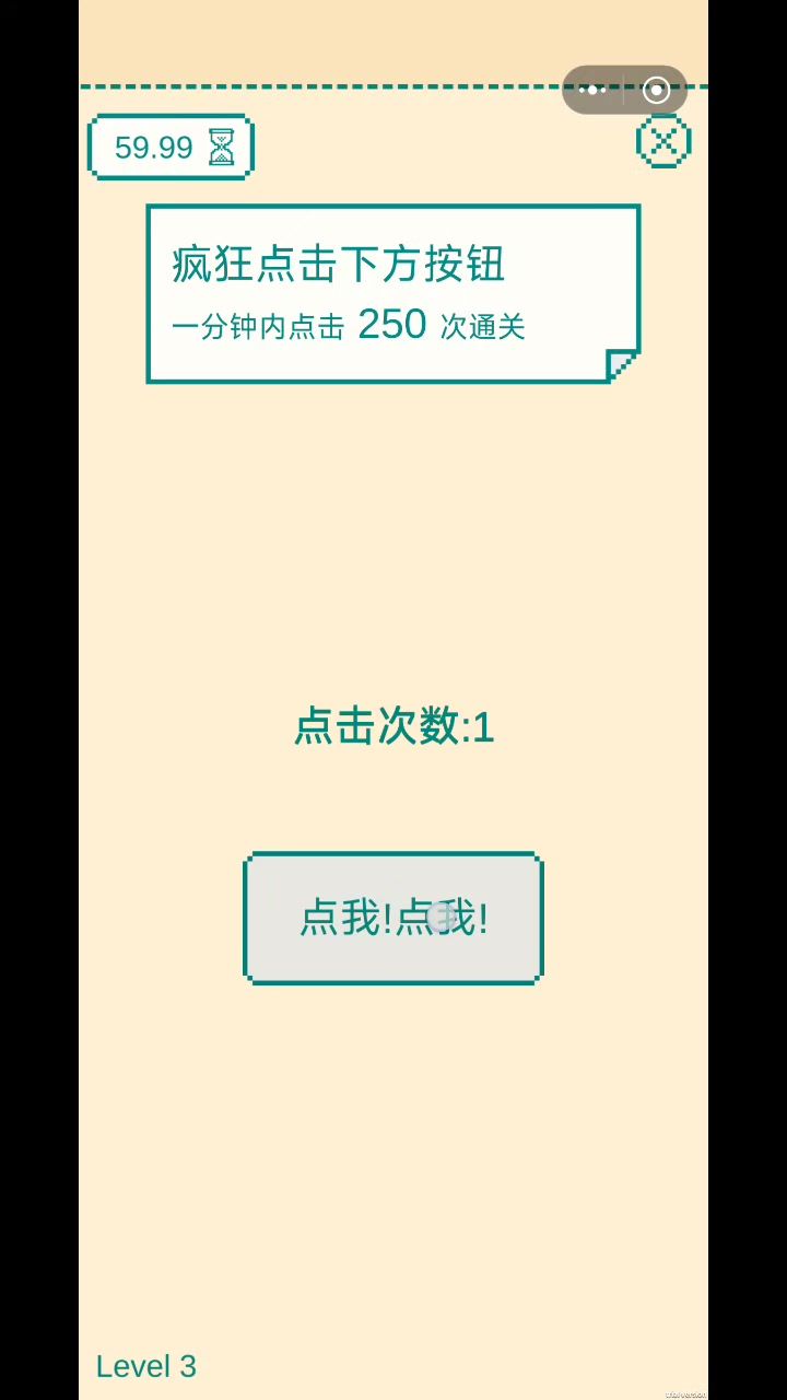 挑战全圈!单指658下!截图
