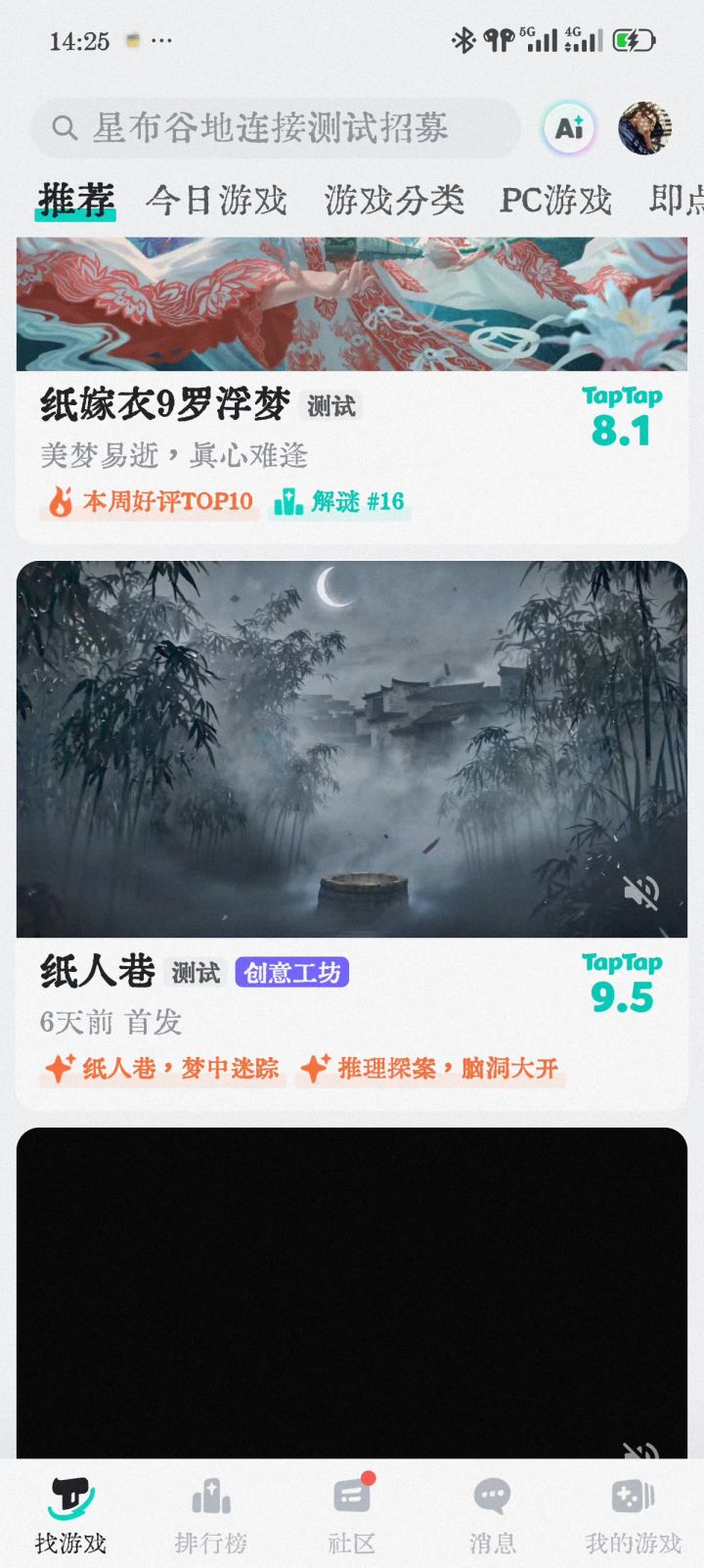 进不去截图
