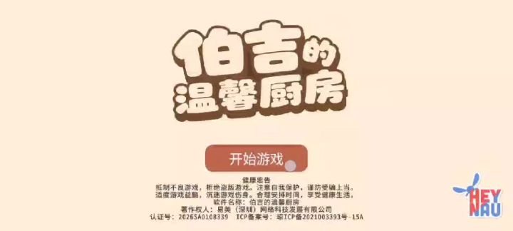 记录一下!!!~~~~截图