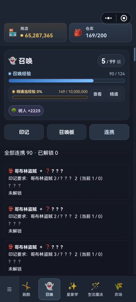 召唤物怎么卸下来截图