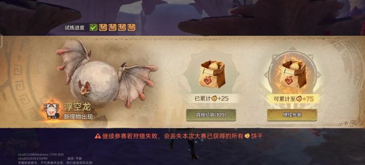 主角重弩打赏金大赛截图