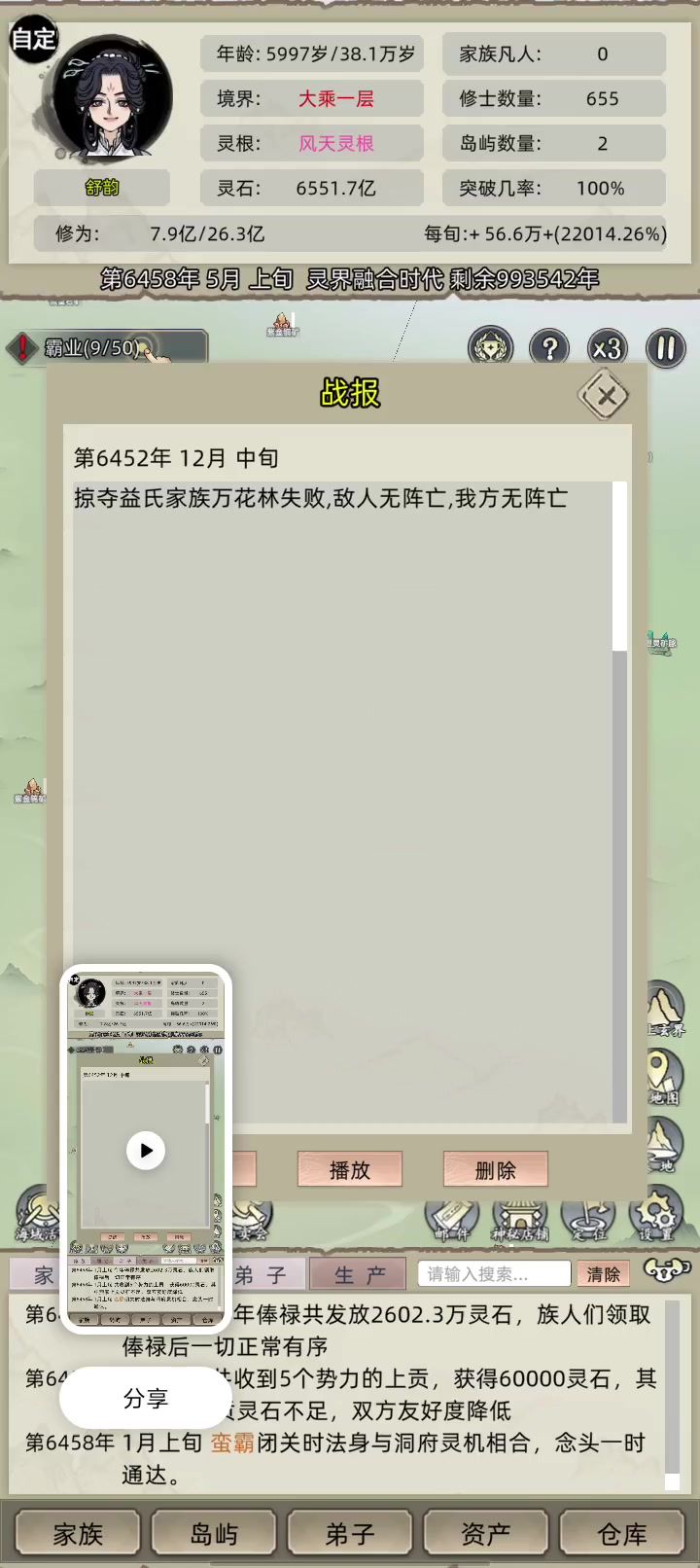 大成截图