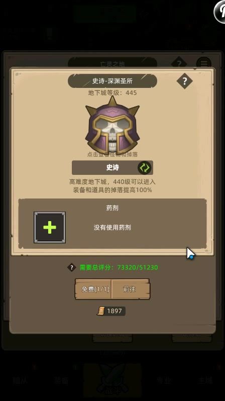 挂机-狩猎魔猎手7.33万无药史诗深渊圣所通关视频截图