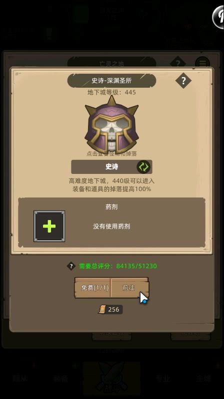 挂机-狩猎魔猎手8.4万无药史诗深渊圣所通关视频截图