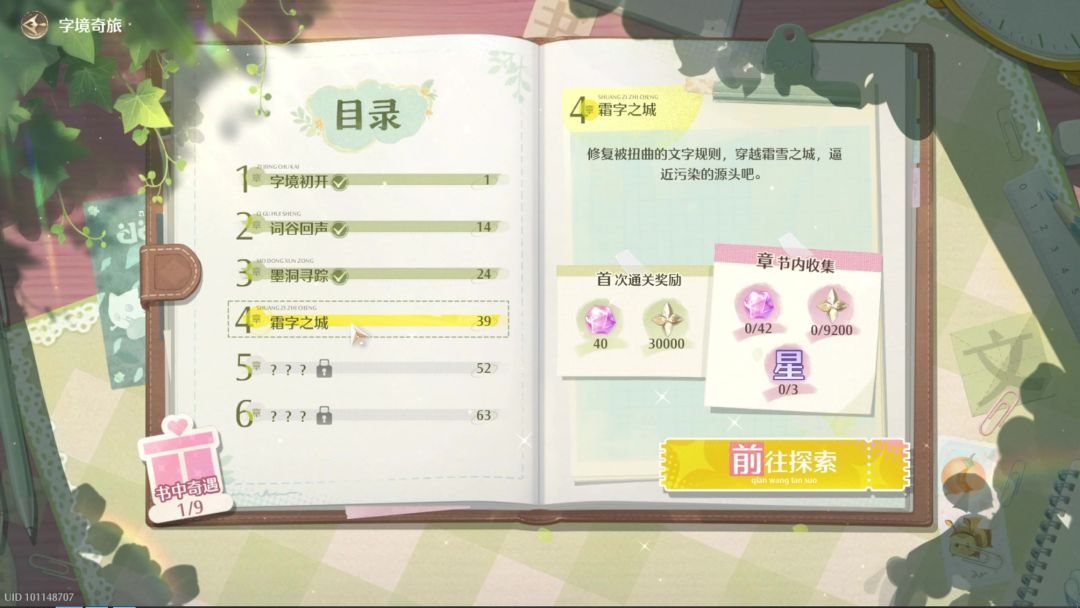video-5867327