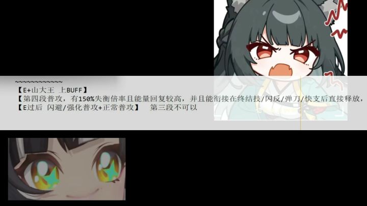 【3.1攻略征集】粥粥、梦轩、光明与共都没讲到的琉音技巧截图