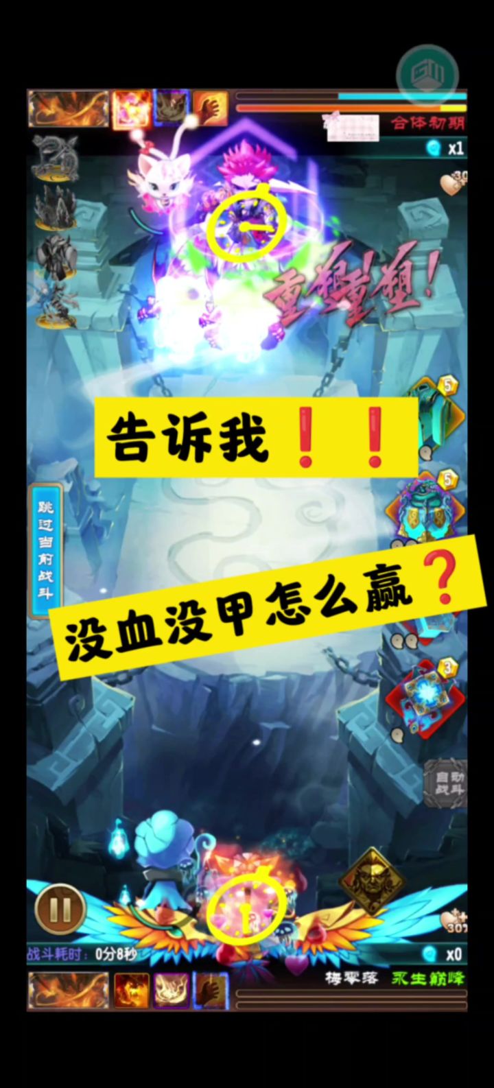 魔天记辛版截图
