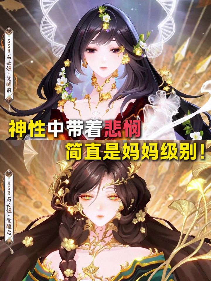 石长姬这是妈妈级别来的吧😭太好看了截图