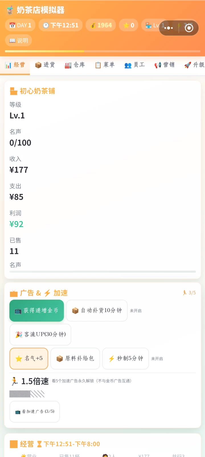 bug截图
