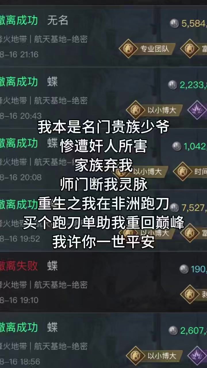 道友可来相助截图