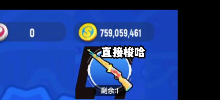 香肠派对摸金幸运转盘截图