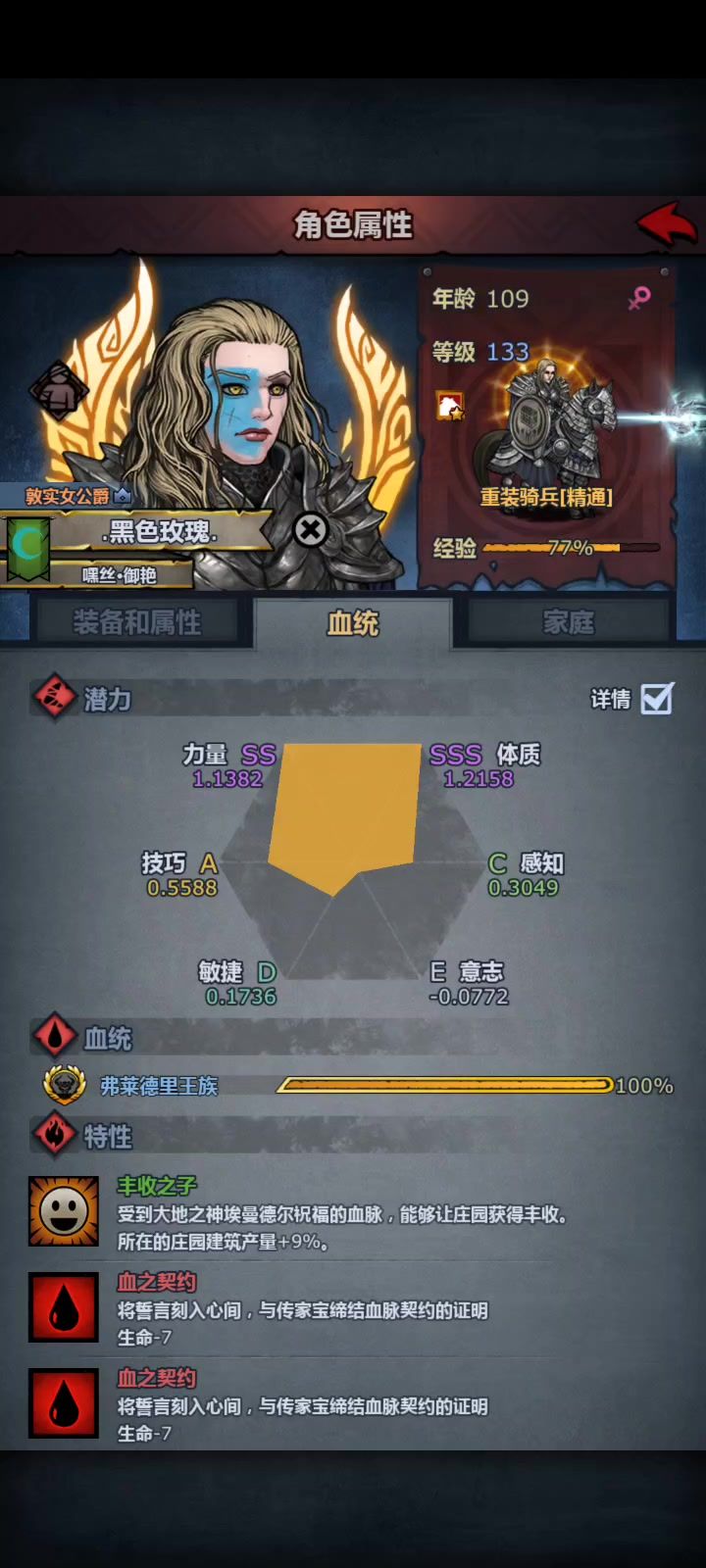 诸神皇冠截图