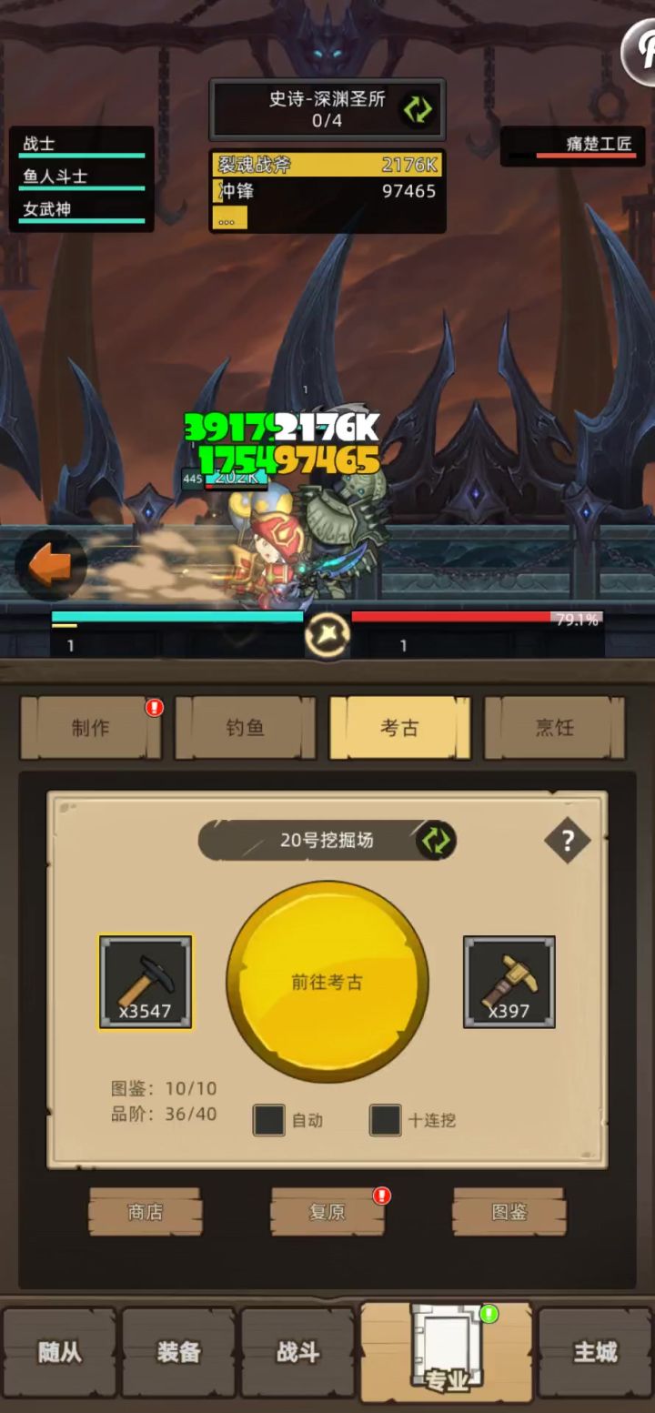 挂机-狂暴战12.2万无药深渊圣所史诗通关视频截图