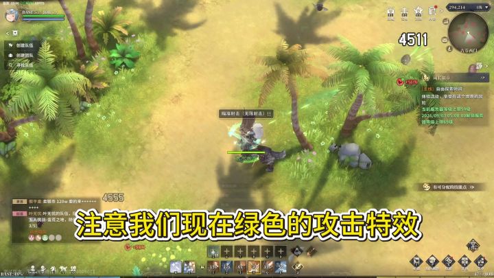 【RO3】以防你不知道装备灵魂残响可以改变技能特效和音效截图