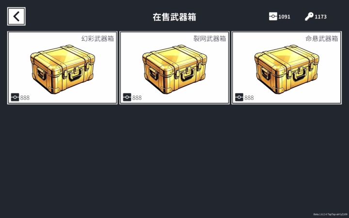 开箱子截图