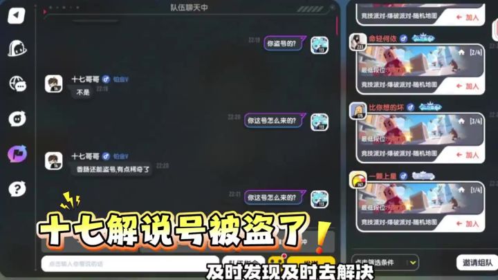 十七截图