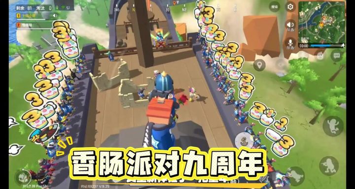 香肠派对九周年-十指小调截图