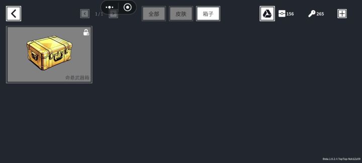 给我刀皮截图