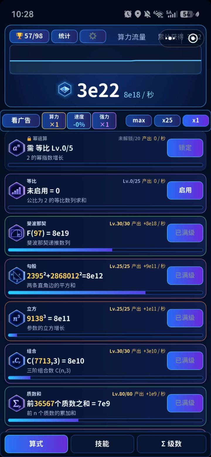 等比截图