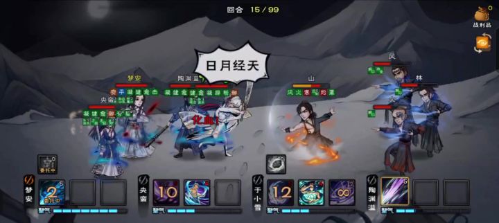 零氪拿下风林火山截图