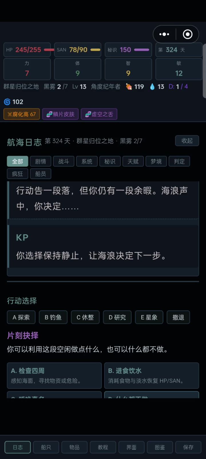 出bug了。截图