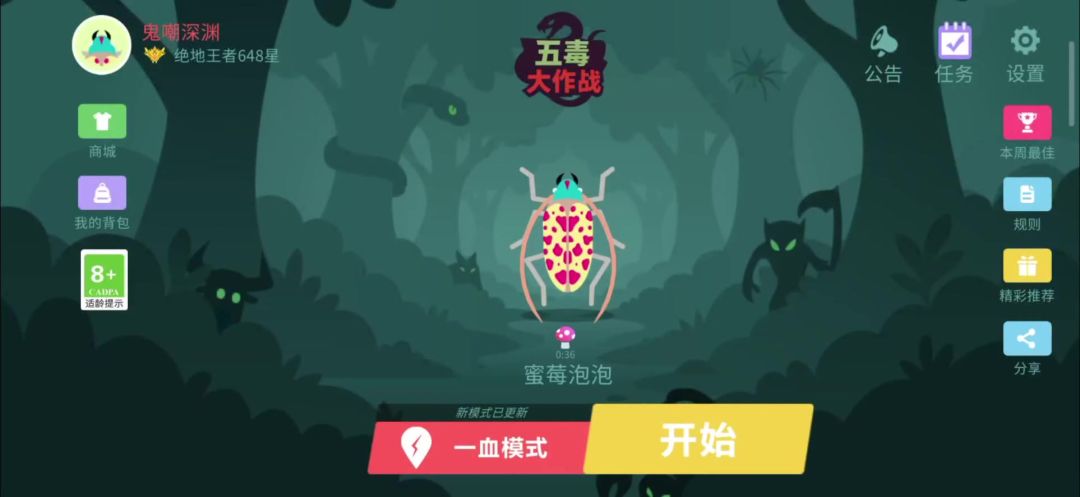 甲虫的玩法截图