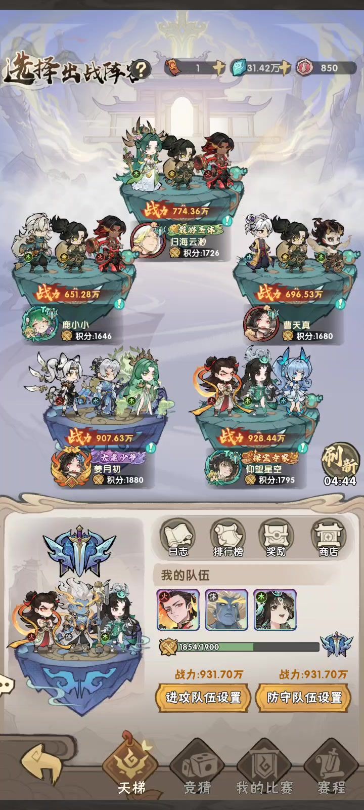 混元火木体截图