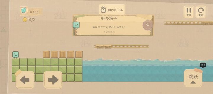 两个纸箱可渡海截图